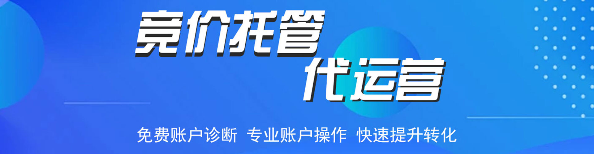 汤原百度开户高返点
