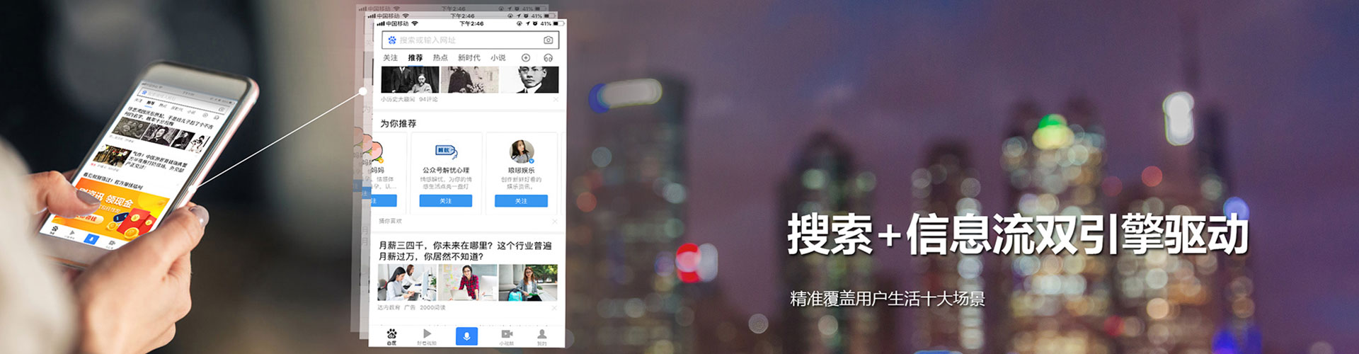 汤原信息流广告
